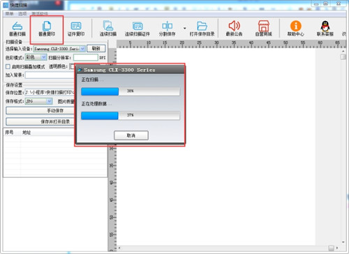 华夏之海PC文字识别