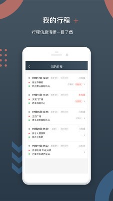 佳恒司機截圖