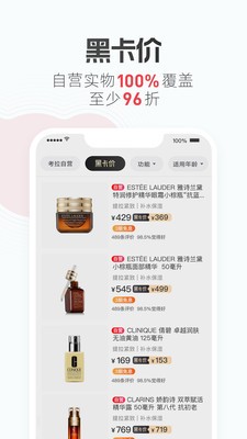 考拉海購(gòu)截圖