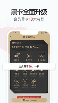 考拉海購(gòu)截圖