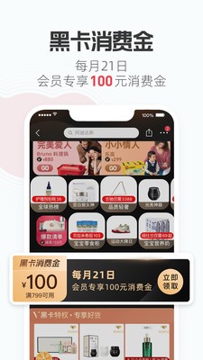 考拉海購(gòu)截圖
