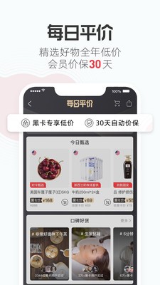 考拉海購(gòu)截圖