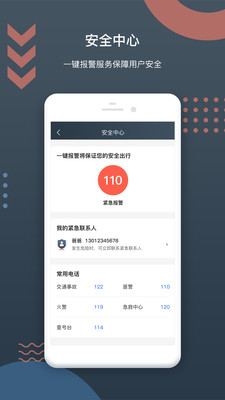 佳恒司機