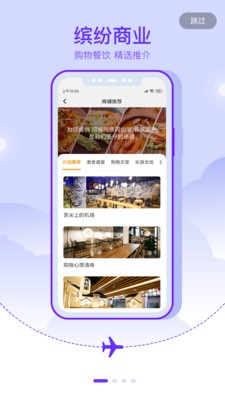 大興機場截圖