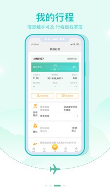 大興機場截圖