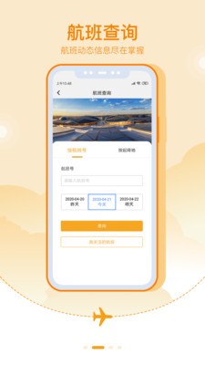大興機場截圖