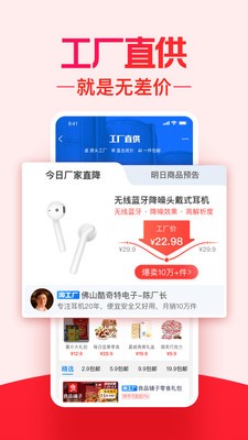 淘寶特價版截圖