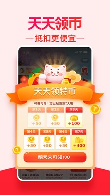 淘寶特價版截圖