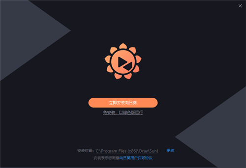 向日葵遠(yuǎn)程控制forLinux截圖