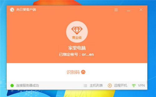 向日葵遠(yuǎn)程控制forLinux截圖