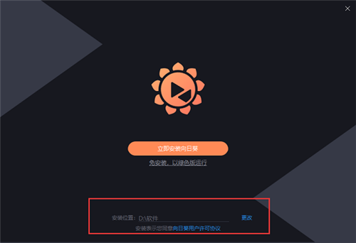 向日葵远程控制forLinux