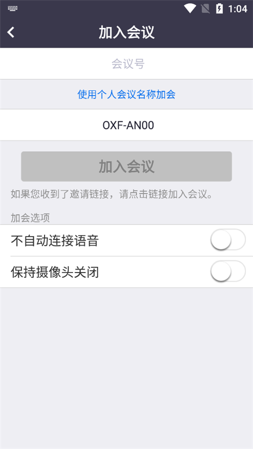 盟暢云會議5.0.24473.0926截圖