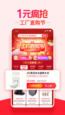 淘寶特價版
