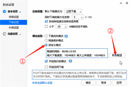 迅雷極速版11.1.3.1110截圖