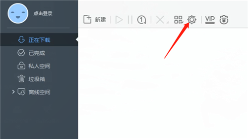迅雷极速版11.1.3.1110