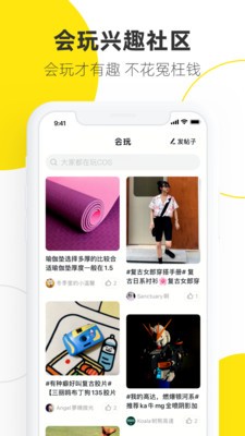 閑魚app截圖
