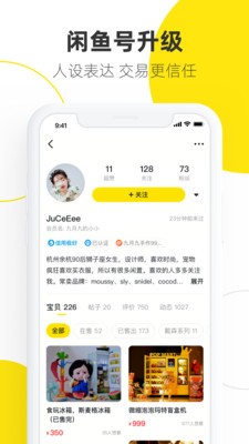 閑魚app截圖