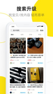 閑魚app截圖