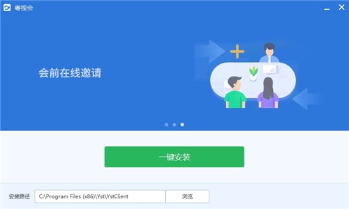 粵視會(huì)2.5.09010.289截圖