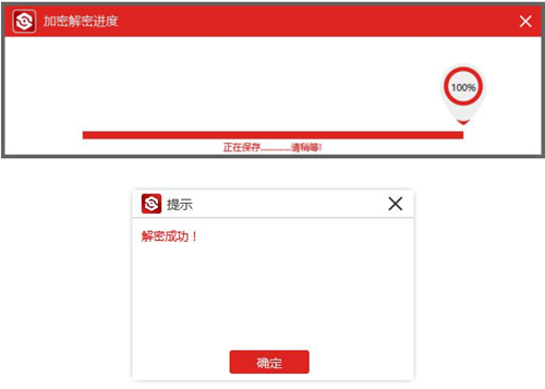 闪电文件夹加密大师