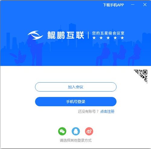 鲲鹏互联客户端