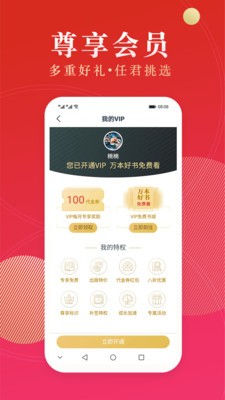 點眾閱讀app截圖