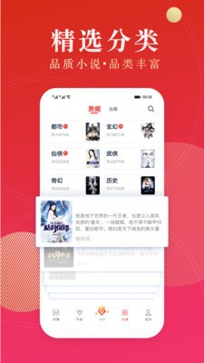 點眾閱讀app截圖