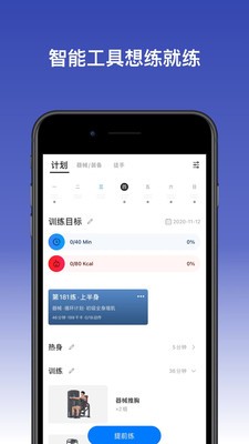 Change健身截圖