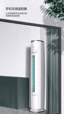 手機(jī)空調(diào)遙控器截圖