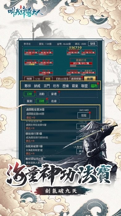 叫我帝尊大人手游截圖