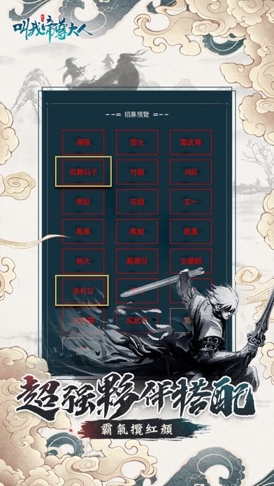 叫我帝尊大人手游截圖