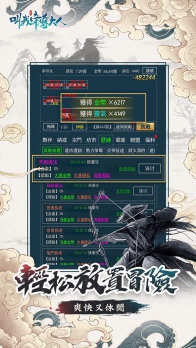 叫我帝尊大人手游截圖