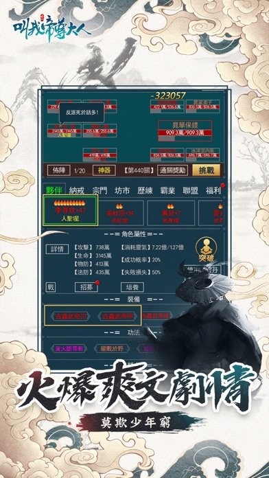 叫我帝尊大人手游截圖