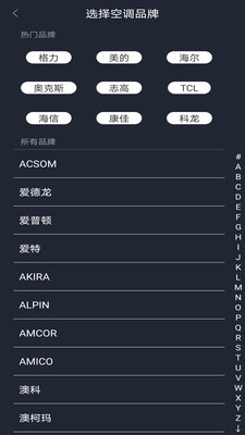 手機(jī)空調(diào)遙控器
