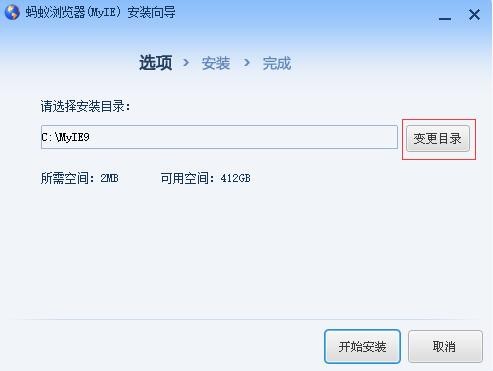螞蟻瀏覽器9.0.0截圖