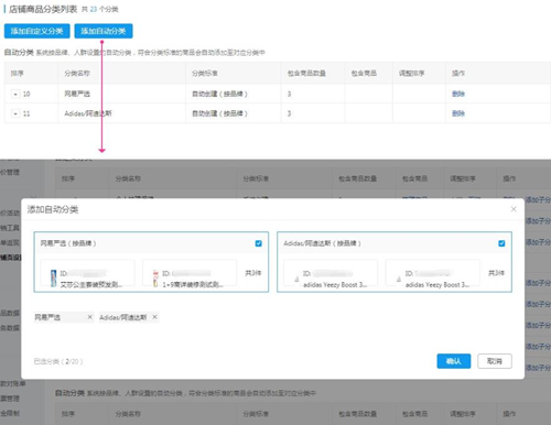 拼多多商家工作台