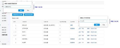 拼多多商家工作臺截圖