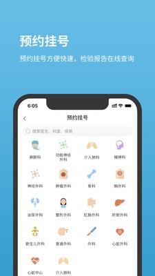 北京兒童醫(yī)院截圖