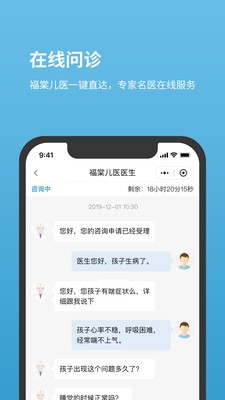 北京兒童醫(yī)院截圖