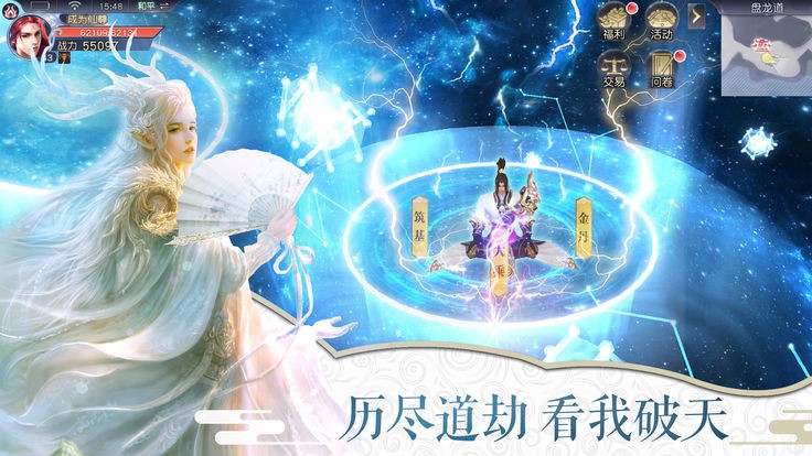 妖神榜截圖