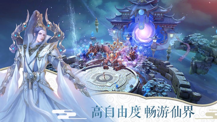 妖神榜截圖