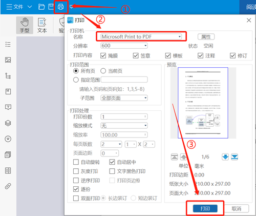 數(shù)科閱讀器odf截圖
