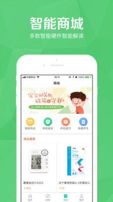 醫(yī)護(hù)到家