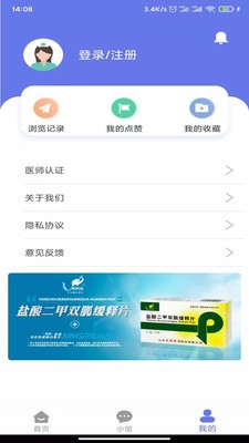 賽久醫(yī)護(hù)截圖