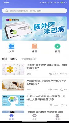 賽久醫(yī)護(hù)截圖