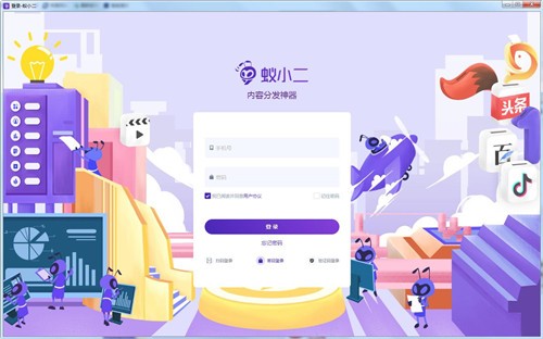 蟻小二一鍵分發(fā)系統(tǒng)截圖