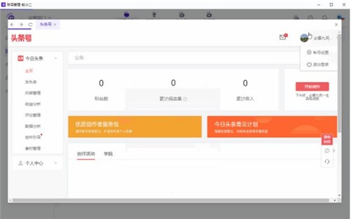 蟻小二一鍵分發(fā)系統(tǒng)截圖