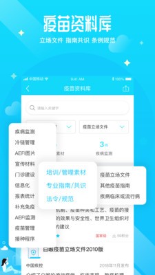 疫生有你截圖