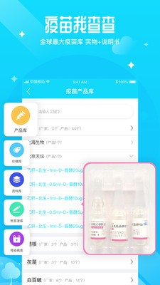 疫生有你截圖
