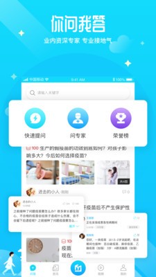 疫生有你截圖